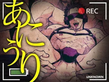 Ani Uri manga cover