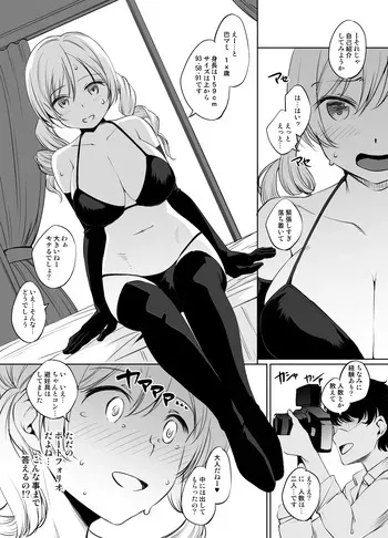 [川邑司] 巴マミさん漫画 manga cover