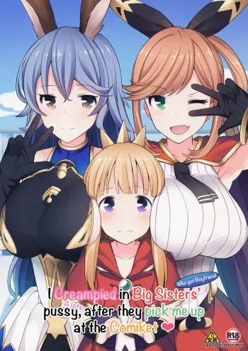 (C91) [H@BREAK (Itose Ikuto)] Comike de Gyakunan Shitekita Kareshi Mochi no Onee-san ni Ippai Nakadashi Shichatta (Granblue Fantasy) [English] [EroGPx] manga cover