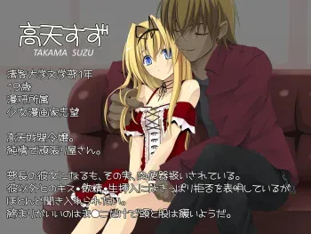 [Cothurnus (Kyoro)] Senpai no Nikubenki ni Sareteta Kanojo. manga cover