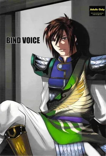 Bind Voice manga cover