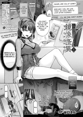 Houkago no Doppelganger Ch. 3 manga cover