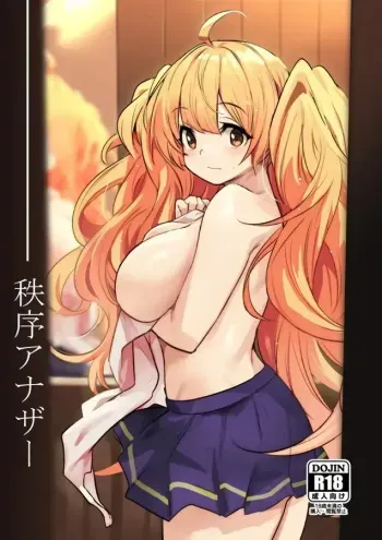 Chitsujo Another manga cover