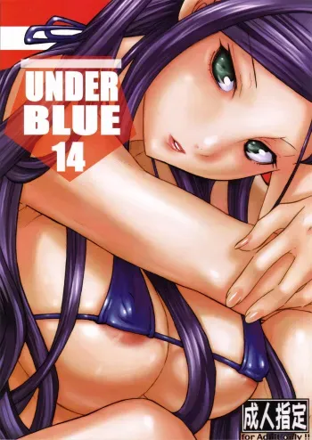 (C70) [AXZ (Various)] UNDER BLUE 14 (Mai-Otome) manga cover