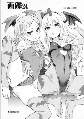 (C91) [Fatalpulse (Asanagi)] Gareki 24 (Various) manga cover