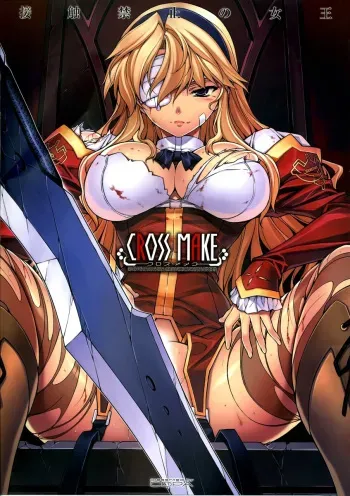 (C75) [CDPA (Various)] CROSS MAKE (Freezing, Unbalance x2) [English] [Incomplete] manga cover
