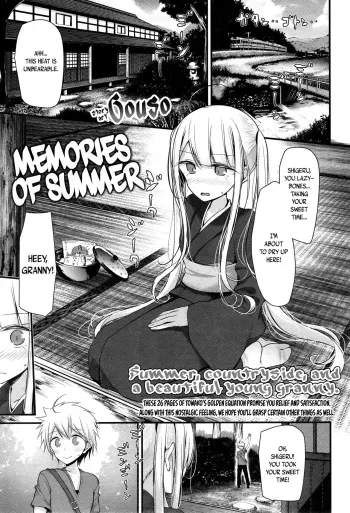 Natsu no Omohide | Memories of Summer manga cover
