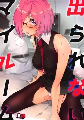 Derarenai My Room | Can't Get Out of My Room manga cover