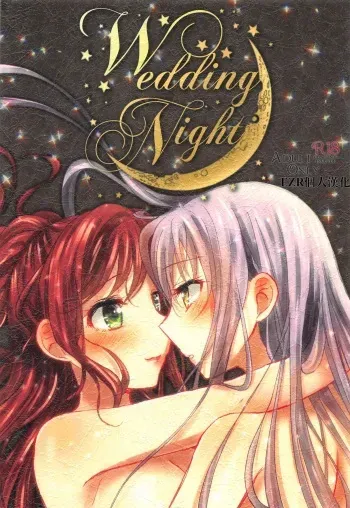 Wedding Night manga cover