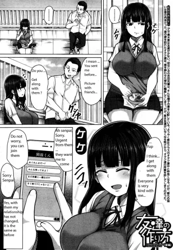 Tomodachi no Tsukurikata Kouhen manga cover