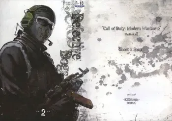 (C81) [KillStreak (Tinmeshi)] Defective Dogs 2 (Call of Duty Modern Warfare) [Korean] manga cover