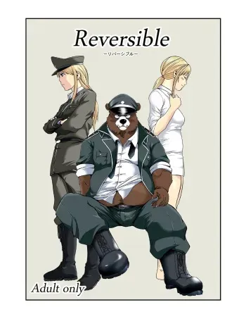 [Garakuta ga Oka (Kumagaya Shin)] Reversible [English] [and_is_w] manga cover