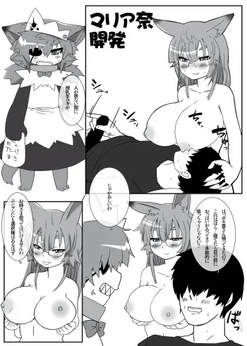 [Aizawa Shin] Mariana Kaihatsu manga cover