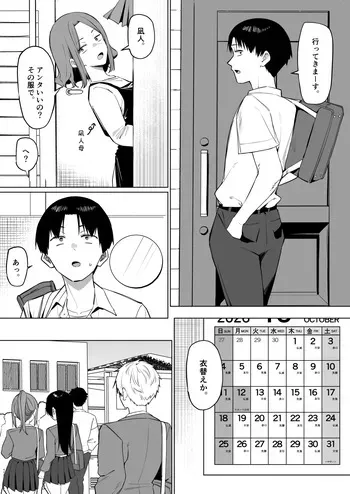 [MM] Yuutousei ni Onanie o Miseru Hanashi 9 manga cover
