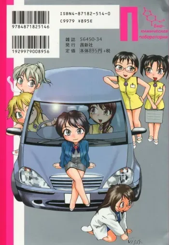 [RaTe] P1 (P Souken) [Russian] [Ero-Sennin] manga cover