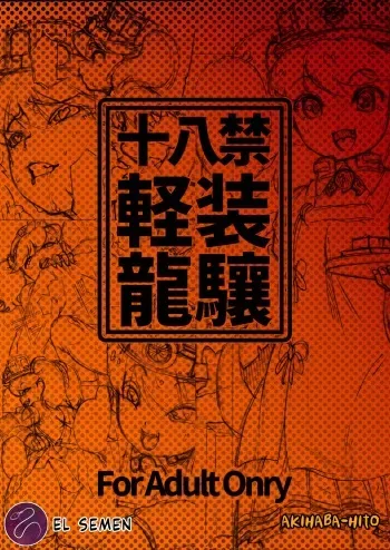 [mamoru_soup (MAMO)] Keisou Ryuujou (Kantai Collection -KanColle-) [Spanish] [EL SEMEN] [Digital] manga cover