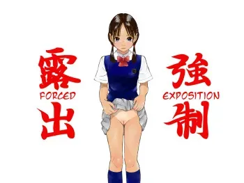[Black Alice in Wonderland] Forced Exposure (Kyousei Roshutsu) [English][Munyu] manga cover