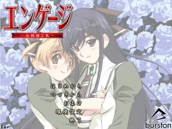 [Burston] Engage ～Oneesama to Watashi～ manga cover
