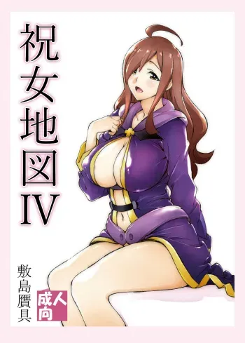 [Shikishima GunTool (Shikishima Tenki, Shikishima Shoutarou)] Noro Chizu IV (Kono Subarashii Sekai ni Syukufuku o!) [Digital] manga cover
