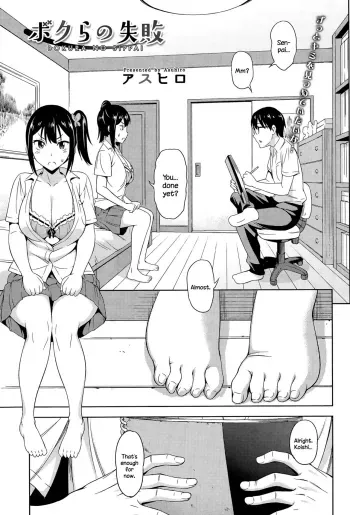 Bokura no Shippai manga cover