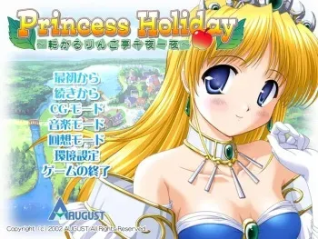 [August] Princess Holiday ~Korogaru Ringo Tei Senya Ichiya~ manga cover