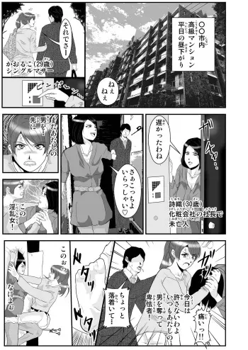 [Nobuyuki] Rankou suru Onna no Innen Cat Fight manga cover