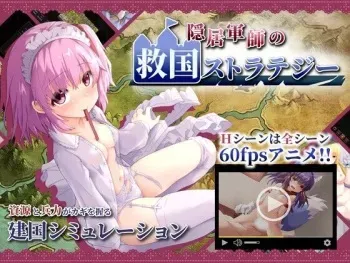 [とま団] 隠居軍師の救国ストラテジー manga cover