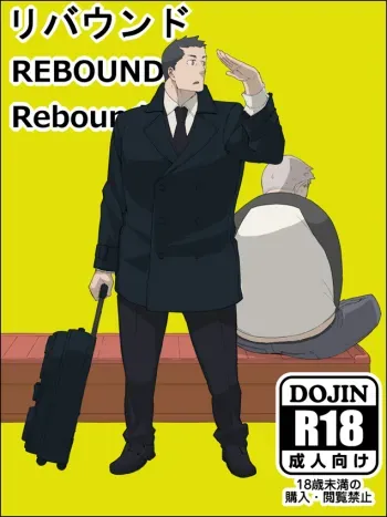 Rebound manga cover