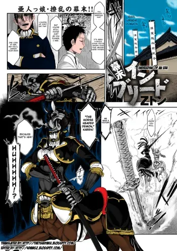 Inbreeding of an Era manga cover