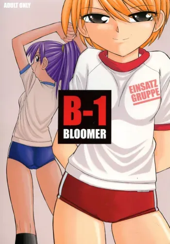 (C67) [EINSATZ GRUPPE (Charlie Nishinaka)] B-1 BLOOMER (Mai-HiME) manga cover