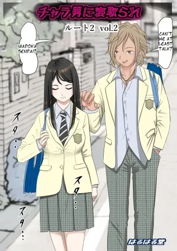 Charao ni Netorare Route 2 Vol. 2 manga cover