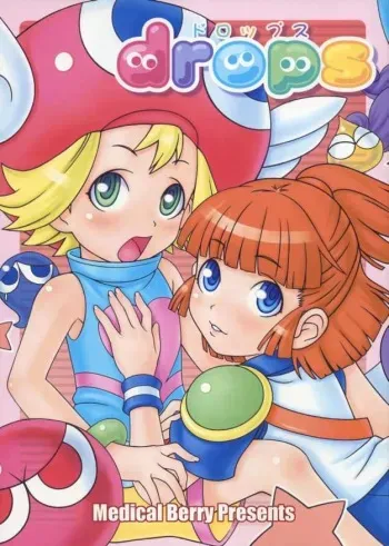 (SC24) [Medical Berry (Various)] Drops (Puyo Puyo Fever) manga cover