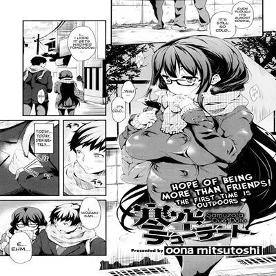 Samuzora Due Date [Original] manga cover