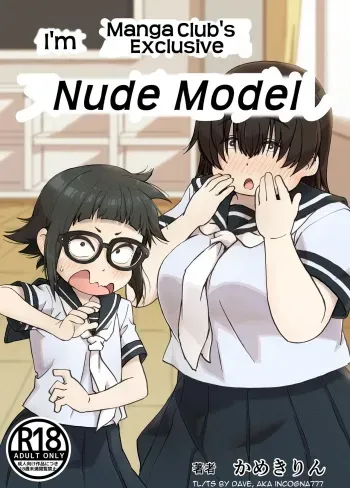 Boku wa Manken Senzoku Nude Model manga cover