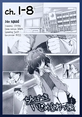 [Sannyuutei Shinta] Chinpotsuki Ijimerarekko | «Dickgirl!», The Bullying Story - Ch. 1-8 [English] [34th squad] manga cover