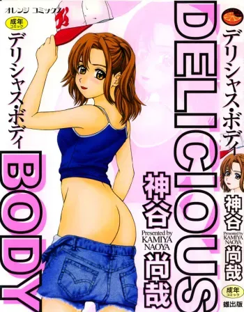 [Ueno Naoya] Delicious Body manga cover