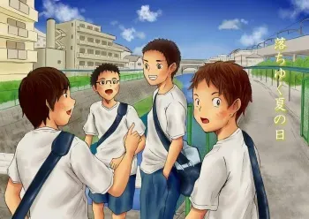 [prismatic boy] Ochiyuku Natsu No Hi manga cover