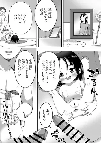 [LOCK] Oyako no Nikka manga cover