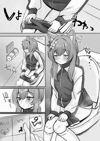 [Myai] Mari ga Shower Toilet de Kossori... (Blue Archive) manga cover