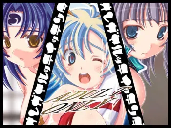 [Jinsei Tsuukoudome (Shinki Itten)] Ore ga yaru tte ittenda!! (Various) manga cover