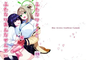 (Futaket 33) [Ikkyuu Nyuukon (Yashiro Osa) Futanari Nonomi x Futanari Onna Sensei (Blue Archive) manga cover