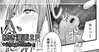 一滴残らず... manga cover