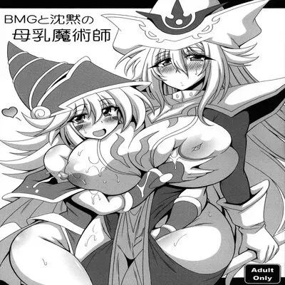 Dark Magician Girl And The Big Breasted Silent Magician [Doujinshi] manga cover