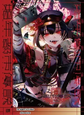 The Legend of Shinoshima Modern Edition manga cover