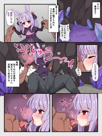 うさ誘惑えっち manga cover