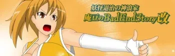 [stripeg ] Anzu's Bad End Story Refined manga cover