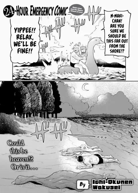 24-Hour Emergency Comic - Maki-chan and the Desert Island of Love manga cover