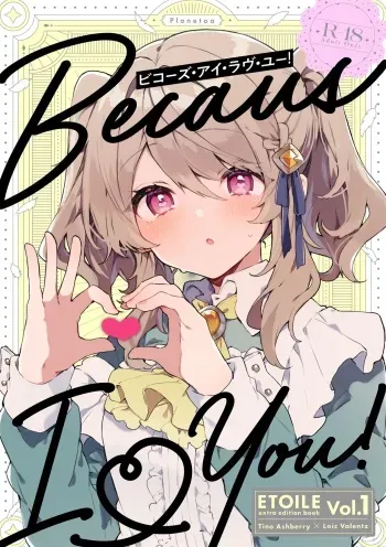 [Tayanumaya (Tanuma)] Because I Love You! [Digital] manga cover
