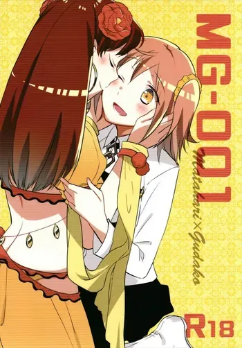 [Niratama (Sekihara, Hiroto)] MG-001 (Fate/Grand Order) [Spanish] manga cover