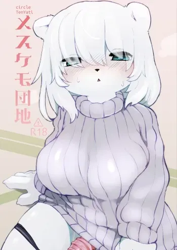 [TenYati] Mesukemo Danchi [Digital] manga cover